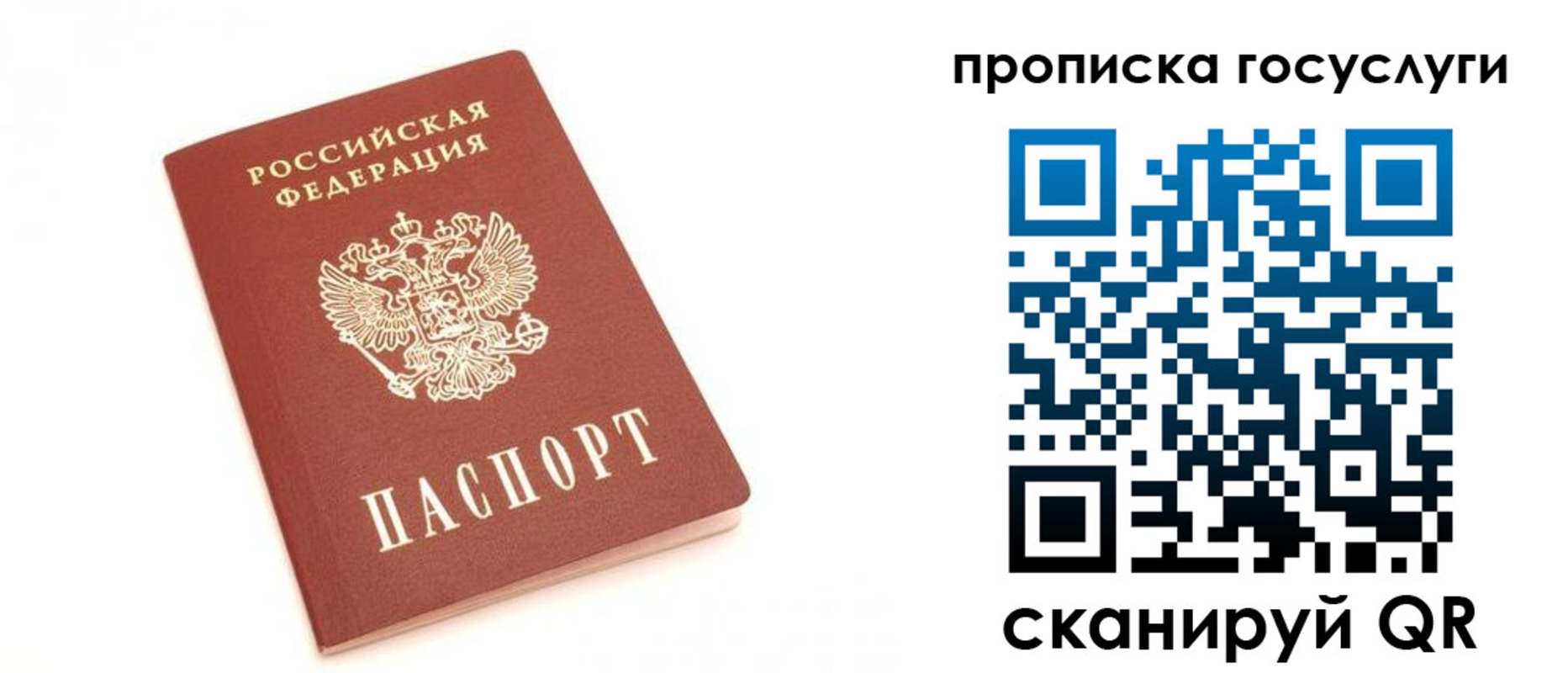 временная регистрация собственник в Армавире