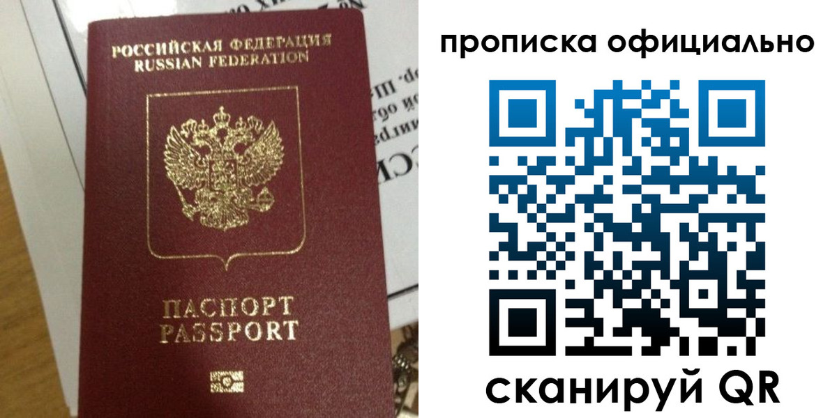 временная регистрация в квартире в Армавире