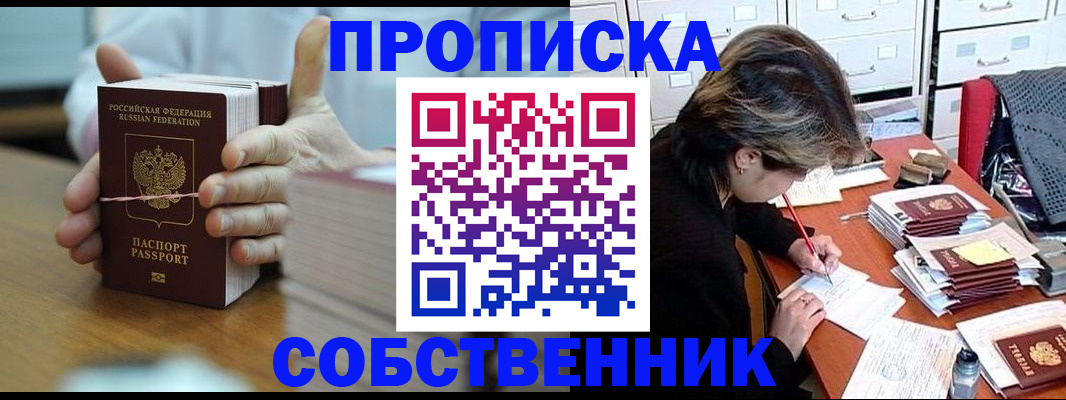 временная регистрация недорого в Армавире