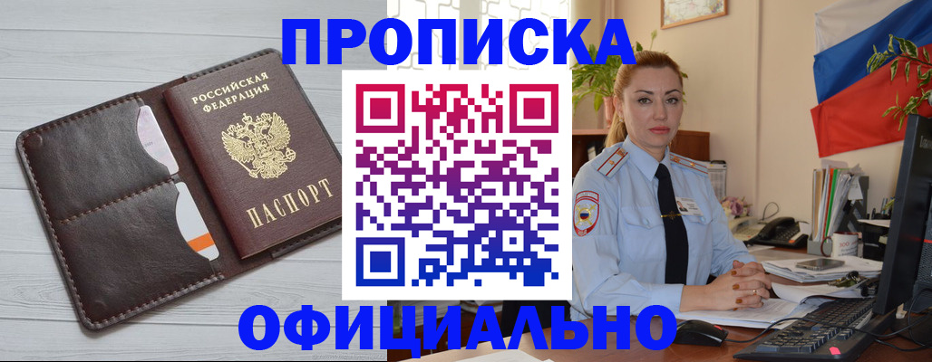 прописка иностранных граждан в Армавире