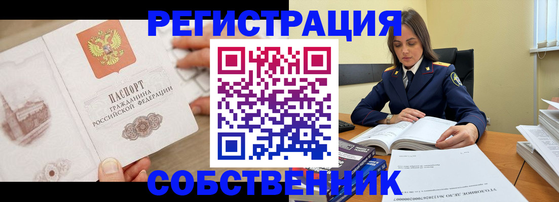 временная регистрация недорого в Армавире