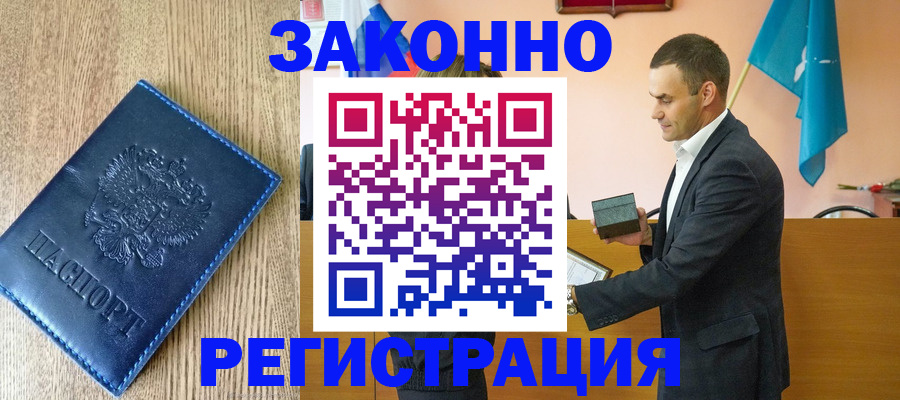 временная регистрация гарантия в Армавире