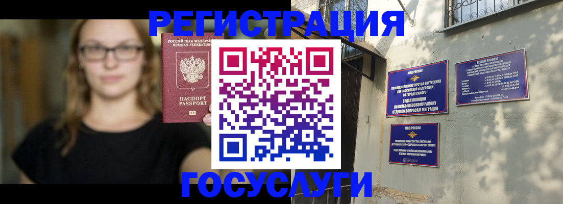 прописка от собственника в Армавире