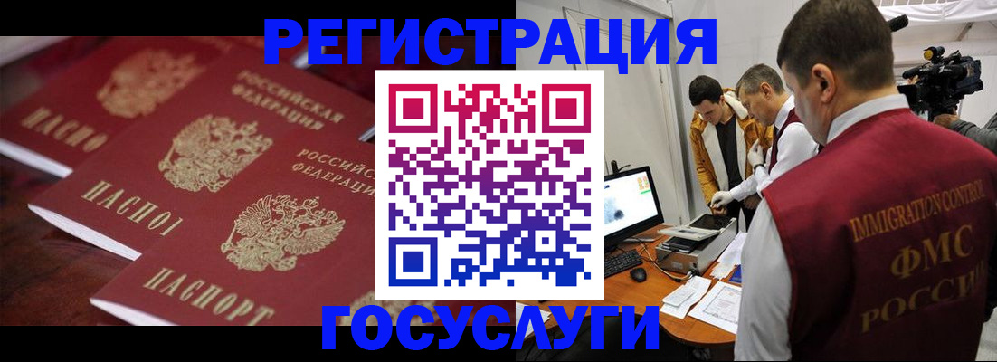 временная регистрация адрес в Армавире