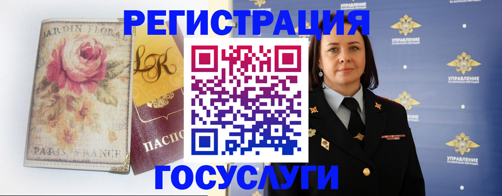 прописка регистрация в Армавире