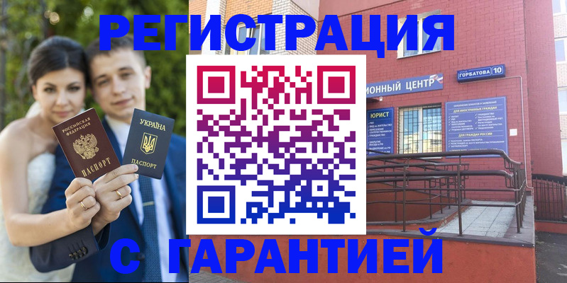 временная регистрация адрес в Армавире