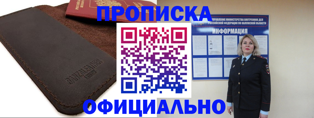 миграционный учет в Армавире