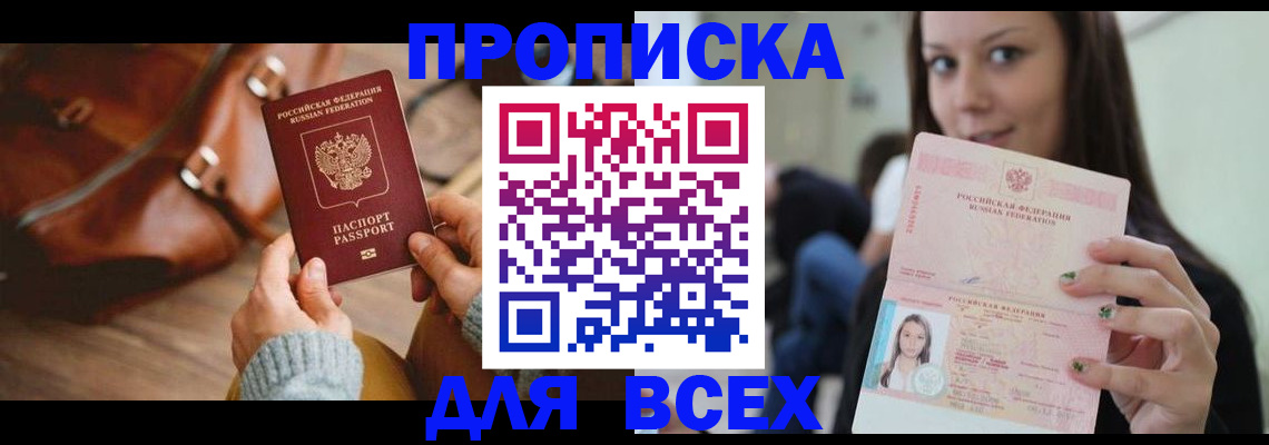 регистрация для школы в Армавире