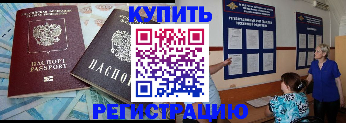 прописка поиск в Армавире